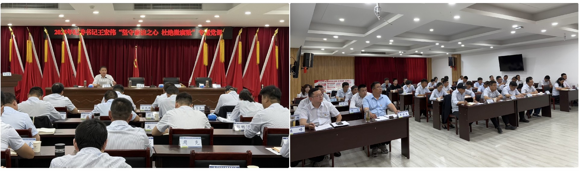党风廉政建设会-纪委书记上专题党课.jpg