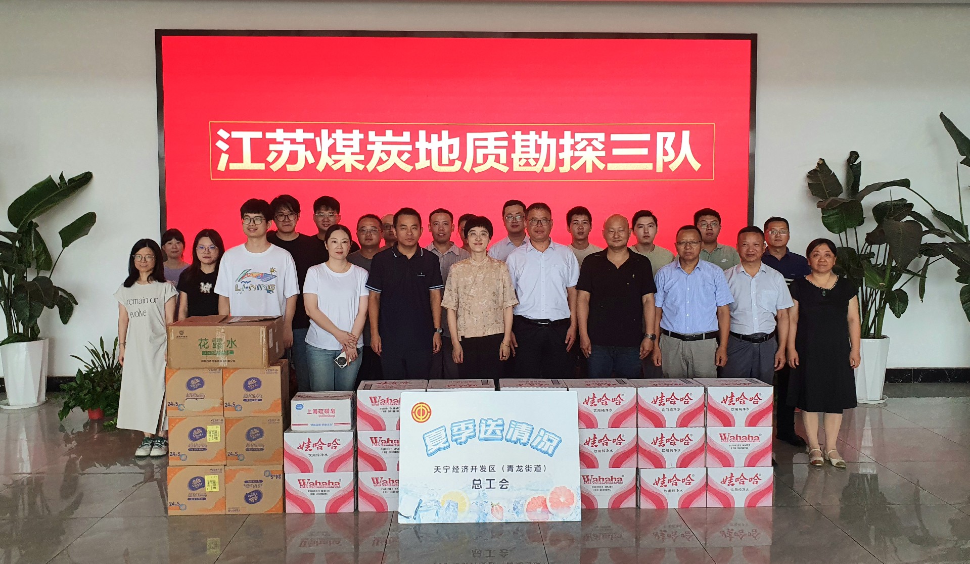 [送清凉]常州天宁经济开发区总工会到我队开展夏季送清凉