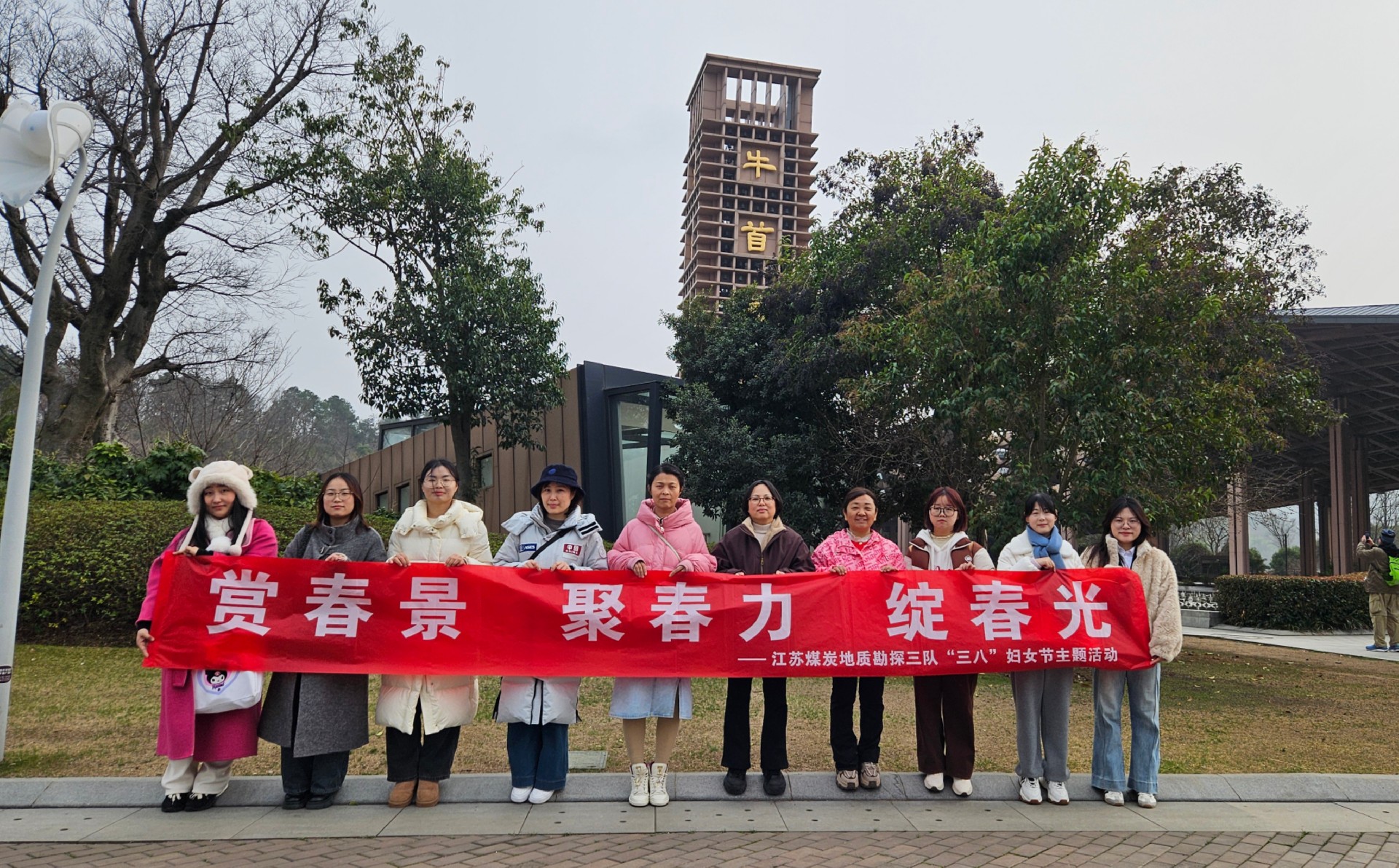 [“三八”妇女节]我队开展“赏春景 聚春力 绽春光”妇女节主题活动