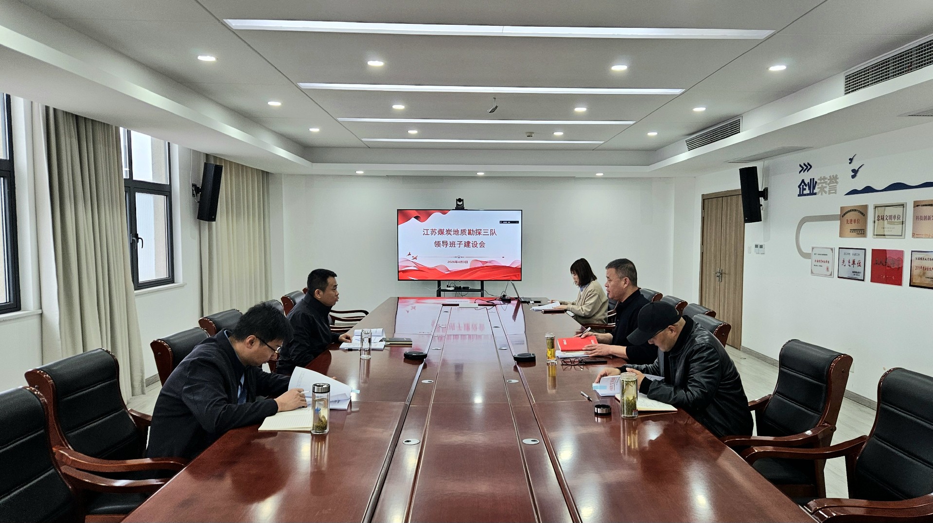 [专题会议]强基固本抓“关键少数”  凝心聚力促高质量发展——勘探三队召开领导班子建设专题会议