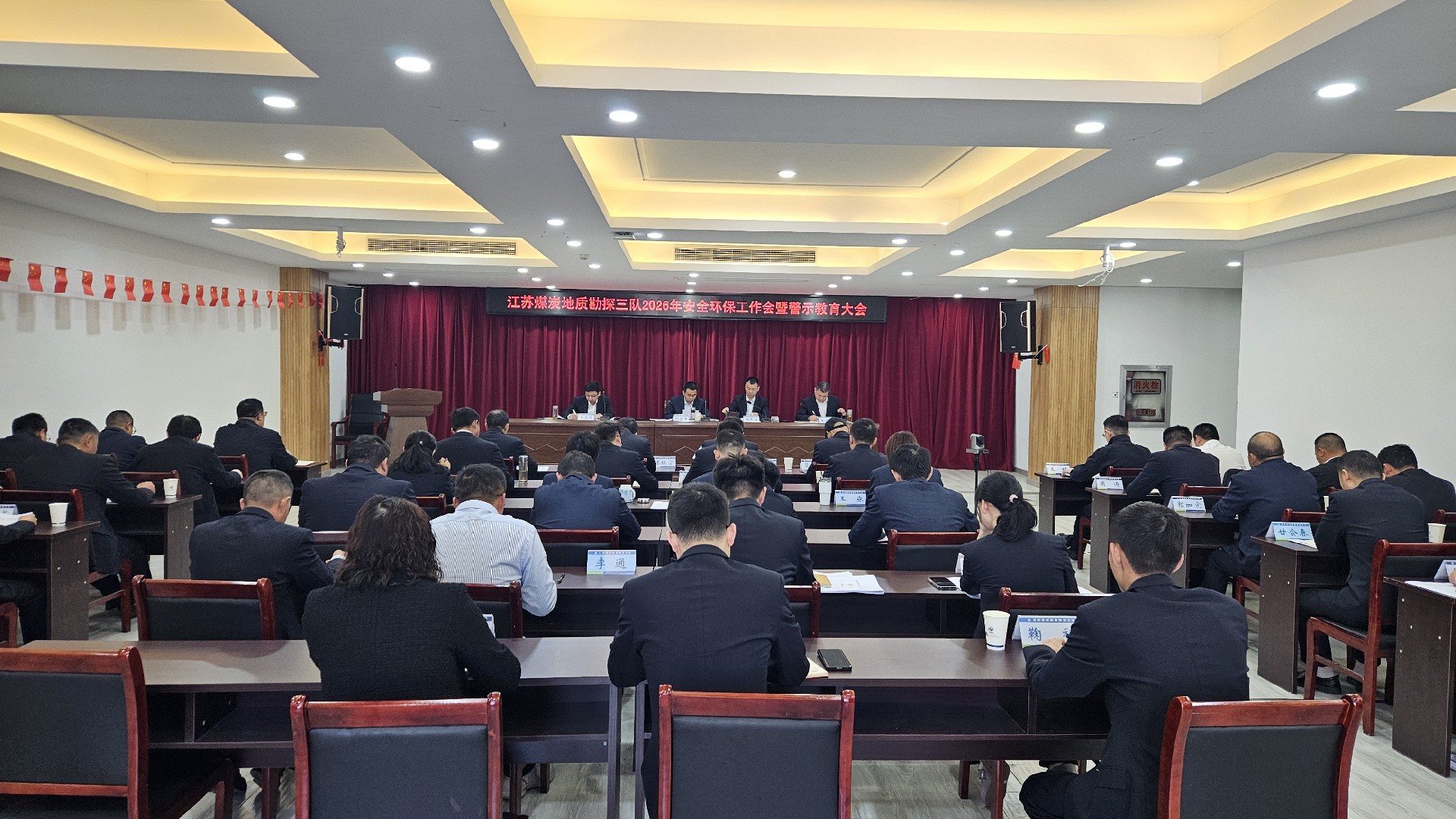 [安全环保]我队召开2026年安全环保工作会暨警示教育大会