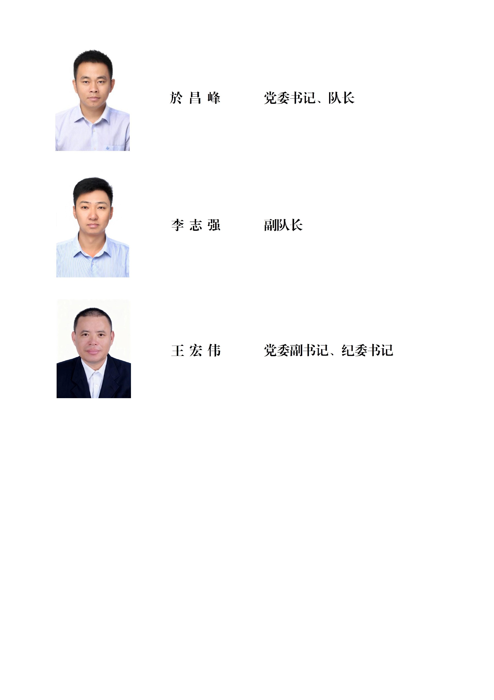 领导团队_01.jpg