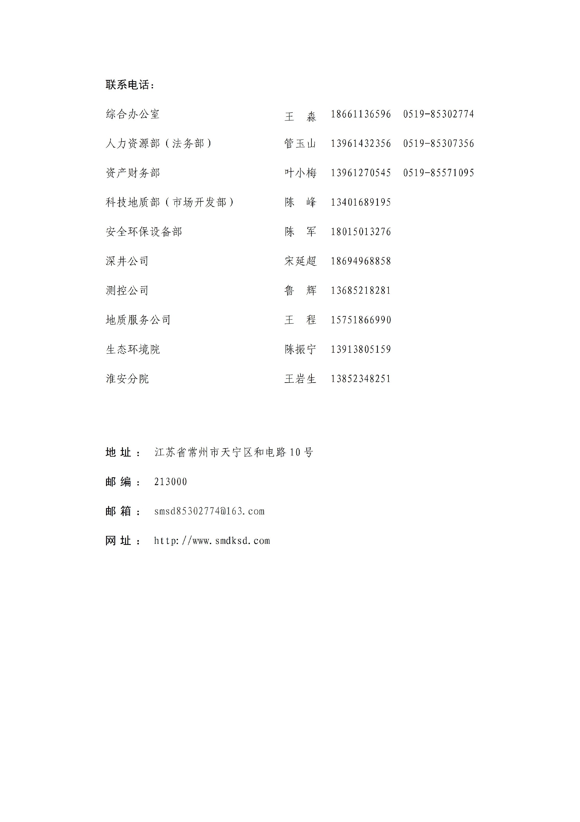 联系方式_01(2).jpg