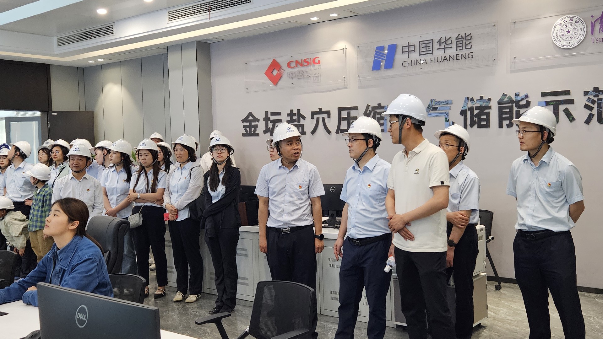 1780911876117165.jpg 参观盐穴储能国家示范工程一期场馆4.jpg