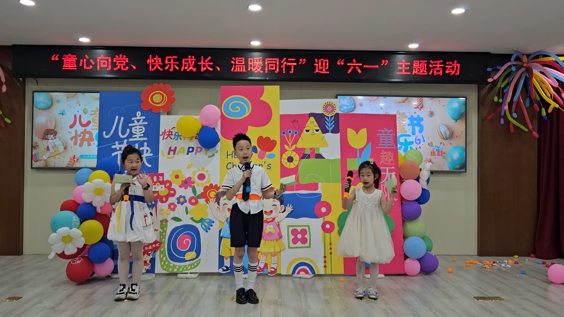 [亲子活动]童心向党 快乐成长 温暖同行——勘探三队“六一”亲子主题活动欢乐举行