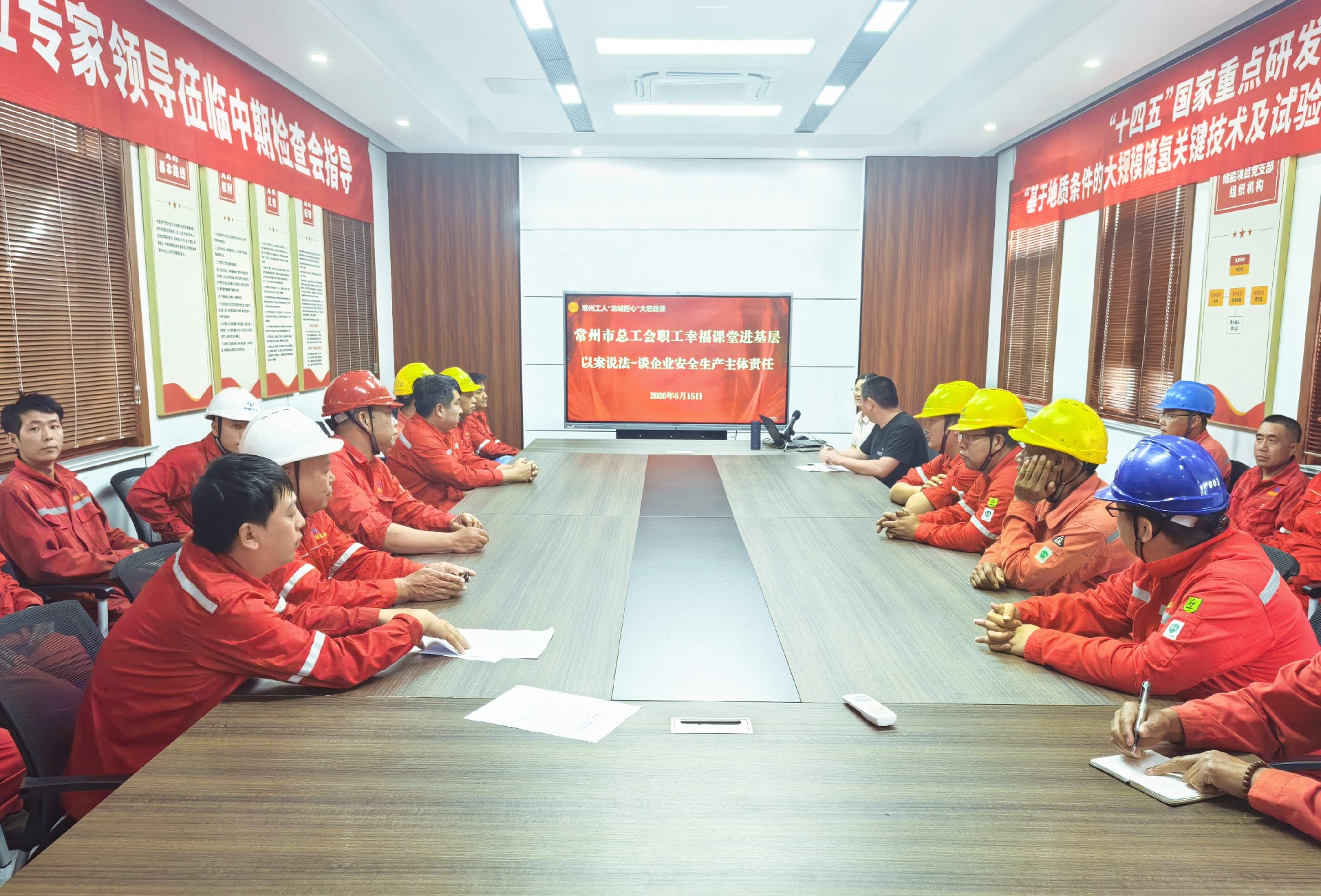 [安全生产]定制化送课到一线——常州市总工会“职工幸福课堂”走进我队金坛储能井项目